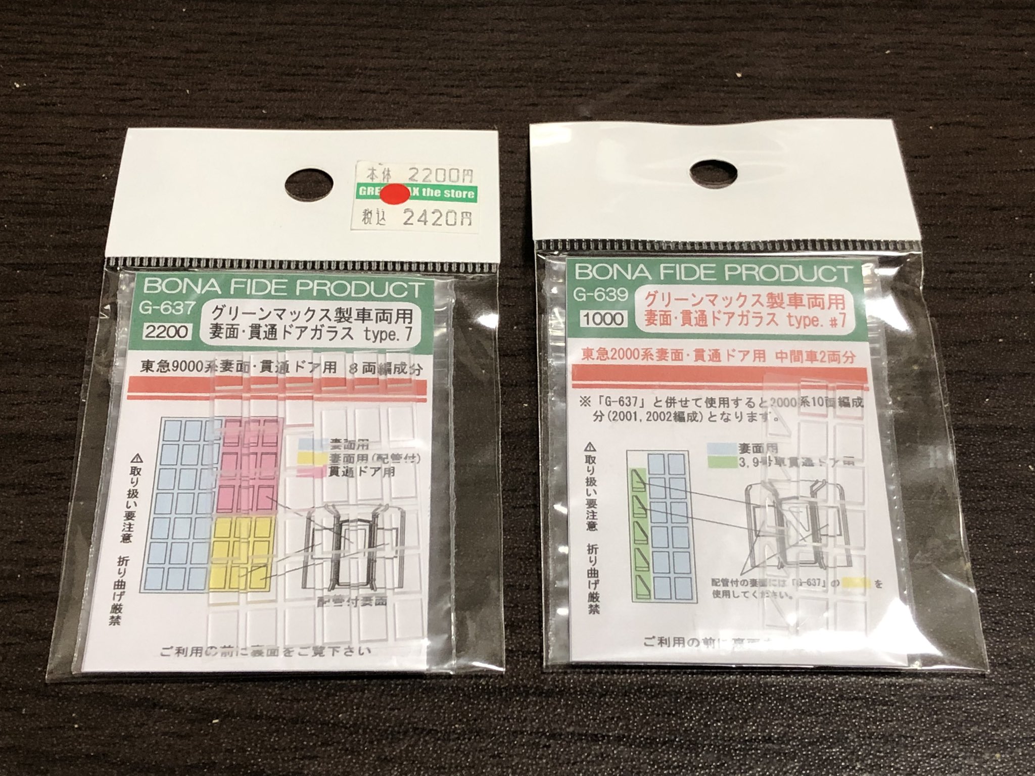 Tkk1010 103series 秋葉のgmでボナの東急9000 00系妻面ガラスとサザンライツのクツズリインレタ を購入 妻面ガラスは10月発売の02f幕式車に クツズリインレタは早速青4編成のｸﾊ103 467に使用してみた なかなか良好 先頭車も完成まで近づいてきまし