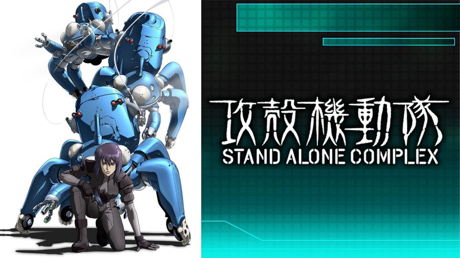 ネタバレあり 攻殻機動隊sac Stand Alone Complex を徹底解説 笑い男の真相と公安９課 Melody Of Movie