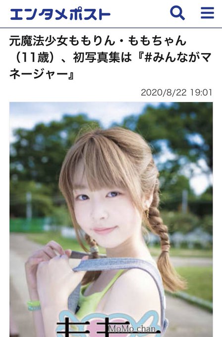 Twitterのコスプレ画像17