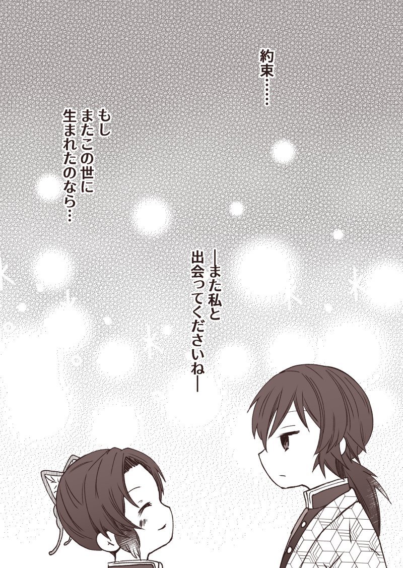 約束の話。ぎゆしの 