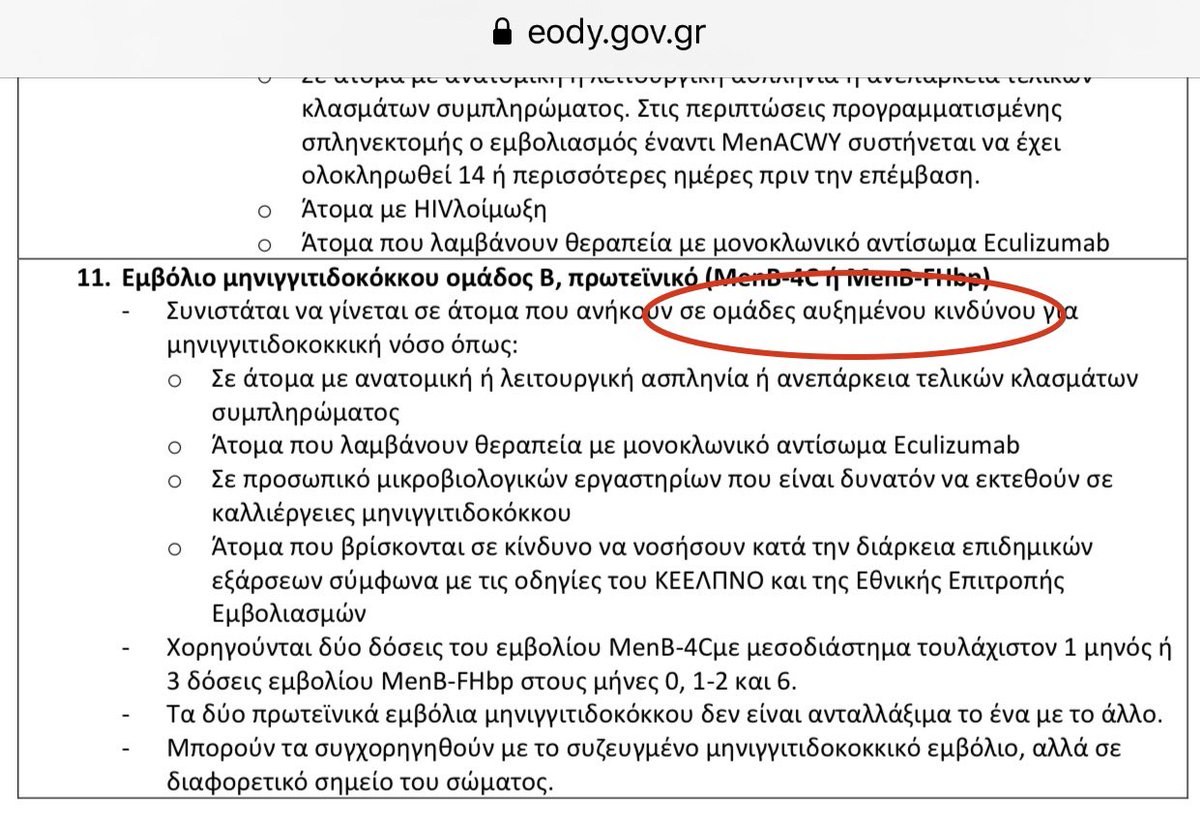 GeorghyZhukov's tweet photo. Οι σύντροφοι που κόπτονται για την «αυτονόητη υποχρέωση του κράτους» να παρέχει δωρεάν εμβόλια, είναι οι ίδιοι σύντροφοι που το 2017 έλεγαν πως δωρεάν εμβόλιο μηνιγγίτιδας δικαιούται το 1% των παιδιών. 

Οι λοιποί πληρώστε 105 σοσιαλιστικά ευρώ για το καλό της επανάστασης. https://t.co/InKPrMjD9S