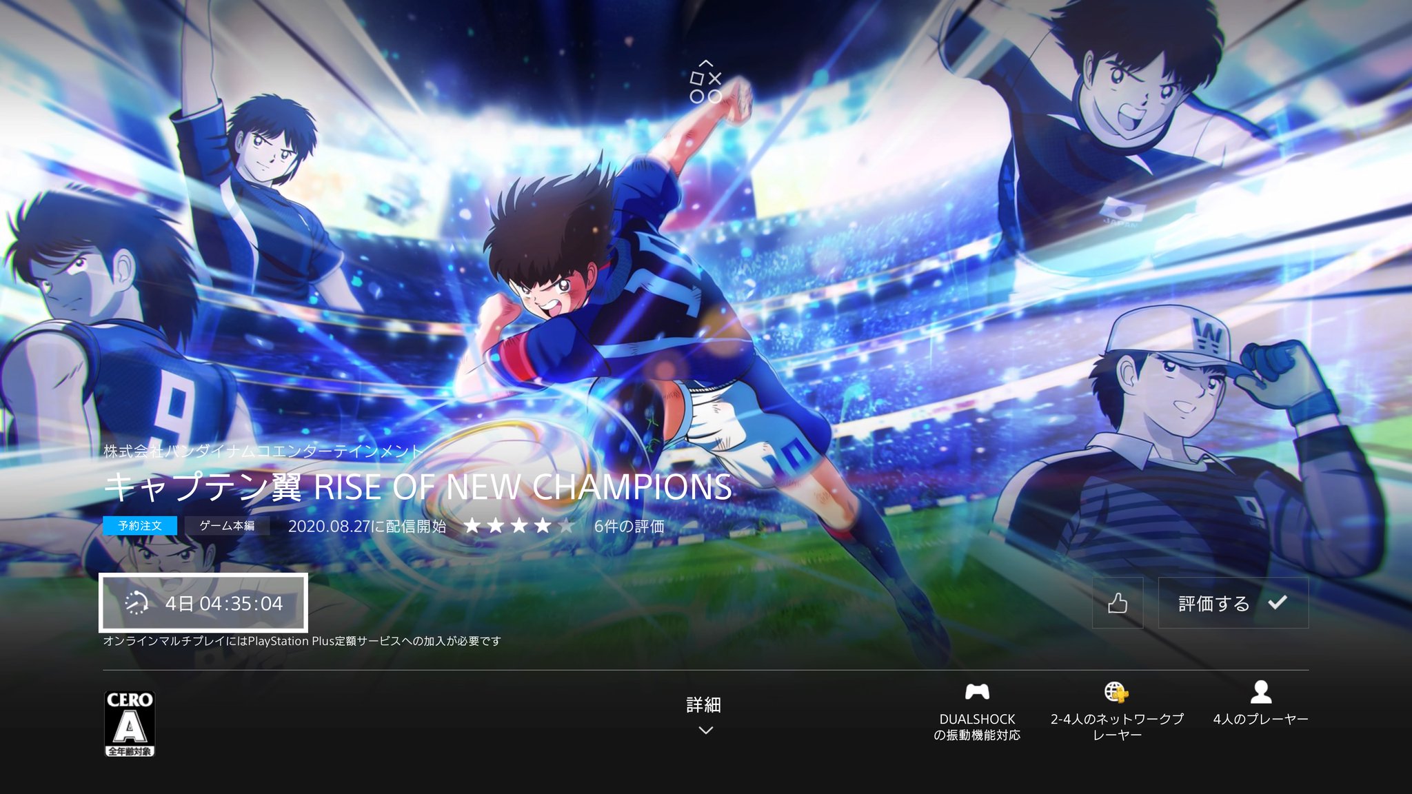 いさら ゲーム垢 8月27日発売の キャプテン翼 Rise Of New Champions 英雄伝説 創の軌跡 ジラフとアンニカ の三本予約しました 英雄伝説に関しては 軌跡fcから続く物語もこれで10作目 今のところ全作品やれてるけど まだまだ続くらしい 最後