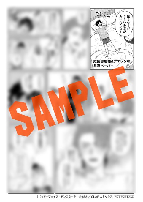 ベイビーフェイス モンスター卍のtwitterイラスト検索結果