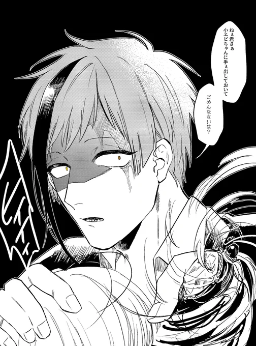 # リプ来たセリフで一コマ描く
フロ監♀
ごめんなさいは?
 #twstプラス 