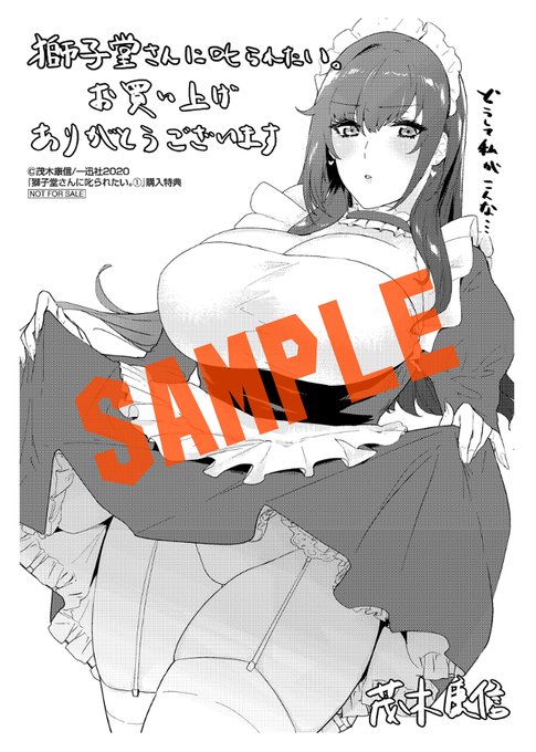 獅子堂さんに叱られたいのtwitterイラスト検索結果 古い順