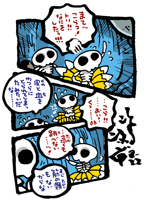 #毎日造物大女王さま #穴文殊 大魔の鎧の真のちからを得たい最強妖通力の狸・穴文殊と玉藻前281 設拉末梨洲の孔雀太郎の脳冷修行と闘うのだ 
