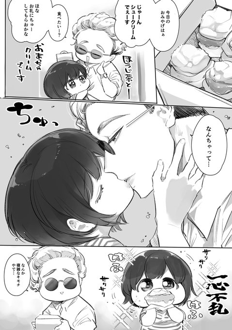 お嬢は手段を選ばない 