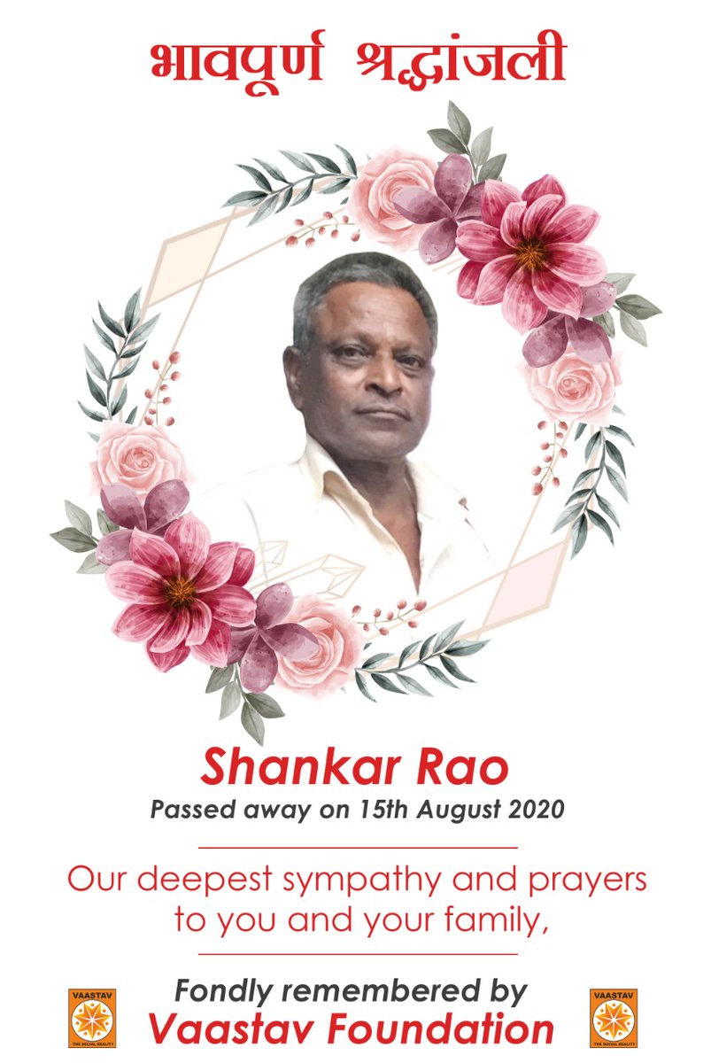 amitdeshmra's tweet photo. We lost our seniormost warrior. Shankarrao uncle was always present at all our events and ever ready to contribute.
All that he wanted was to clear his name from #Fakecases before death.
It's a great loss to all of us at #VaastavFoundation
#AumShanti https://t.co/zIvdLmPSte https://t.co/ShQpetJEDC