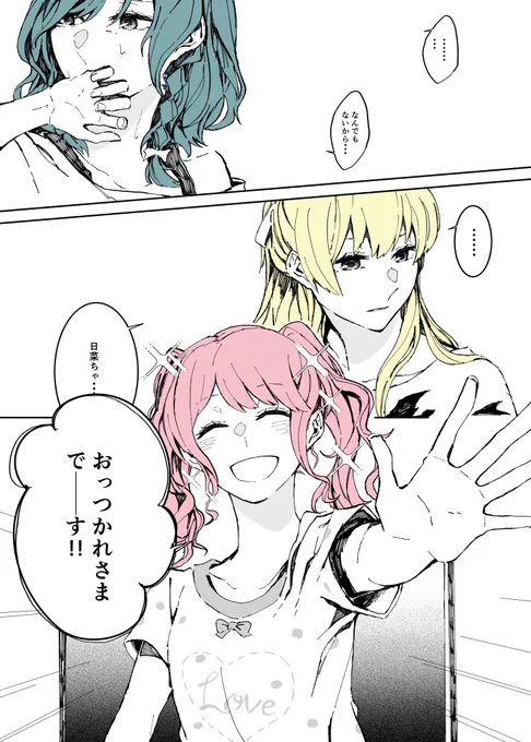 千聖ちゃんと日菜ちゃんの暇つぶし。かのちさ前提。4/4 おわり 