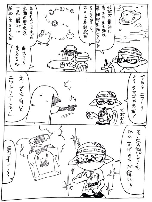 スプラトゥーン を含むマンガ一覧 古い順 45ページ ツイコミ 仮 スプラトゥーン を含むマンガ一覧 古い順 45ページ ツイコミ 仮