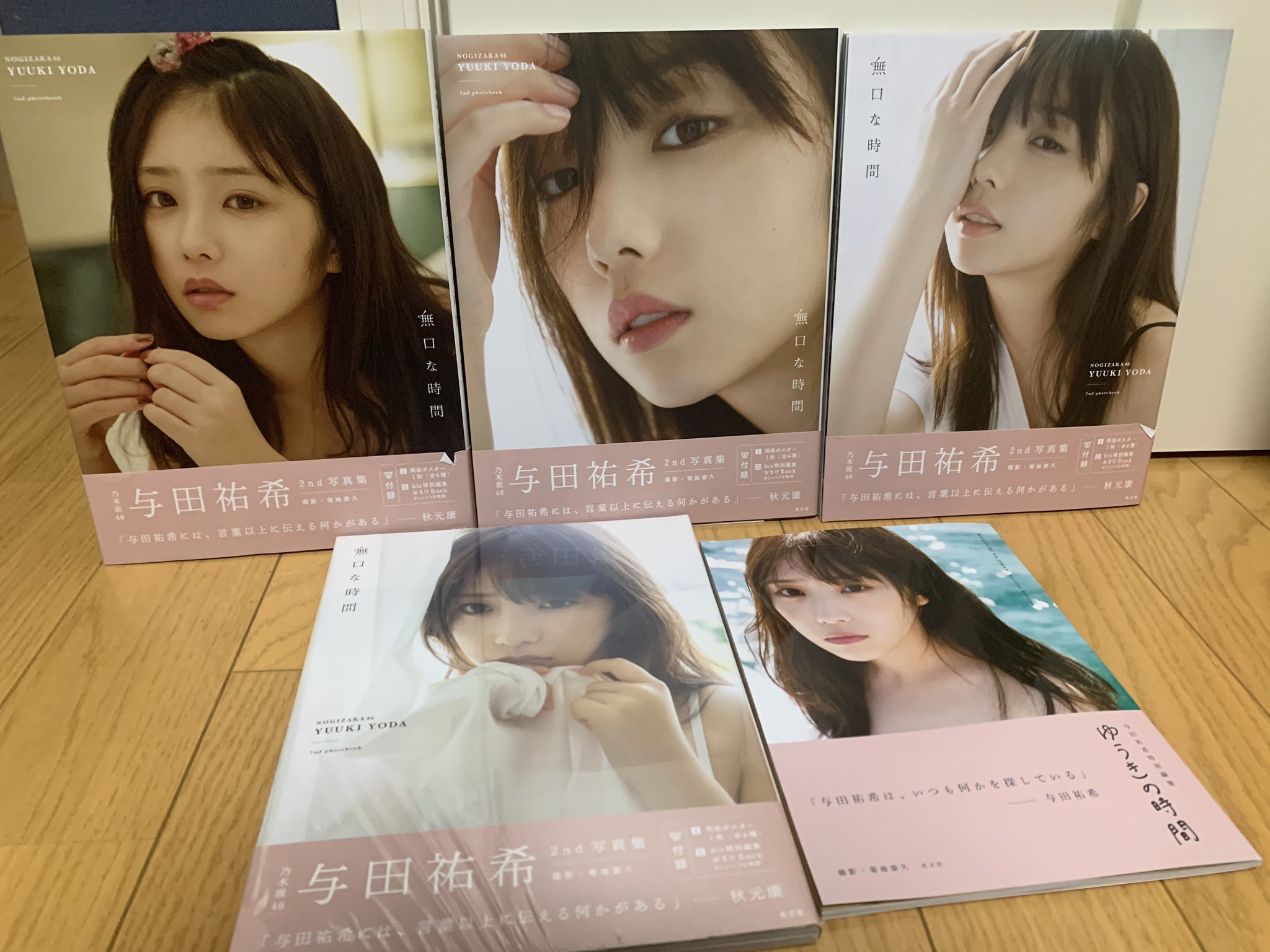 乃木坂46 与田祐希 ゆうきの時間 写真集「無口な時間」 アザーカット 乃木坂46 与田祐希 ゆうきの時間 写真集「無口な時間」 アザーカット