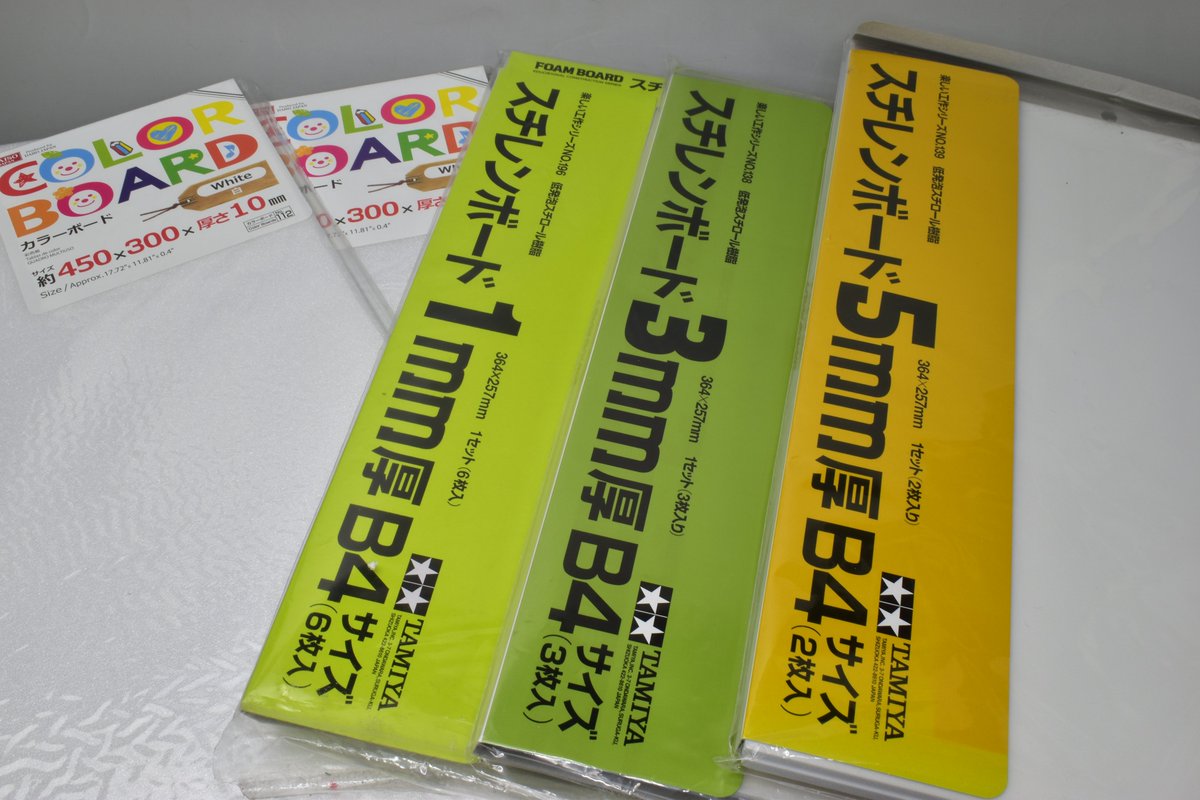 タケポン Takehisa Shimotani 情景作例こぼれ話的な何か 建物の素材はスチレンボードメイン 作例のお題は みんなに簡単に作り方をお伝えする なので石膏の使用はng 画像 スチレンボード加工に使う道具ども 画像 各種厚みのスチレンボード 画像 1 タケポン Takehisa Shimotani 情景作例こぼれ話的な何か 建物の素材はスチレンボードメイン 作例のお題は みんなに簡単に作り方をお伝えする なので石膏の使用はng 画像 スチレンボード加工に使う道具ども 画像 各種厚みのスチレンボード 画像 1