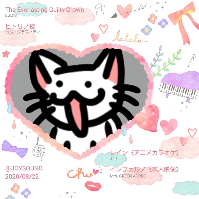 カラオケアプリのtwitterイラスト検索結果 カラオケアプリのtwitterイラスト検索結果