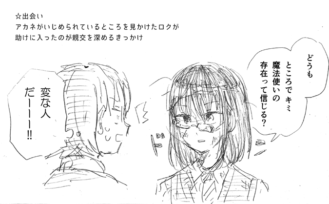 pixivFANBOXのリクエストで描いた「名前の無い音」のアカネとロクの、もし2人が同級生だったら…的な現代学園パロみたいなの 