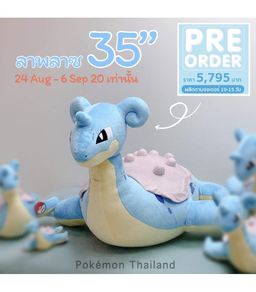 Uzivatel ポケモンセンターnakayama Na Twitteru タイのポケモンぬいぐるみ ホエルオーの次は 35インチ ラプラス T Co 1heicymwi8