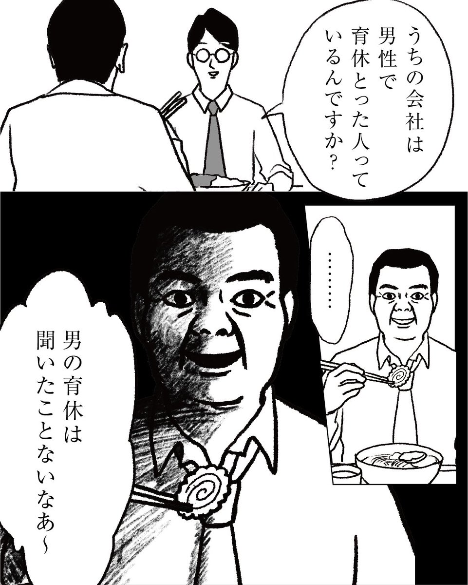 hanako_monou's tweet photo. 社内で男性の育休取得の前例がなく、取る決断をしなかった夫。
https://t.co/So4GSFOVtn https://t.co/Pb3eKo1znc