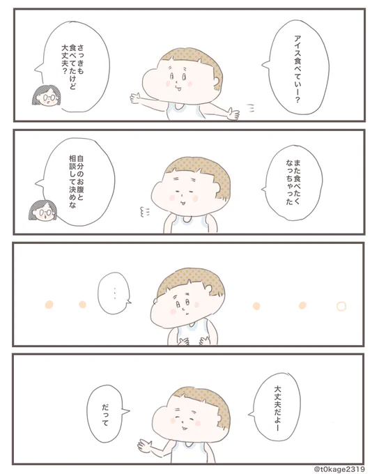 『2本目の相談』

#絵日記
#日常漫画
#つれづれなるママちゃん 