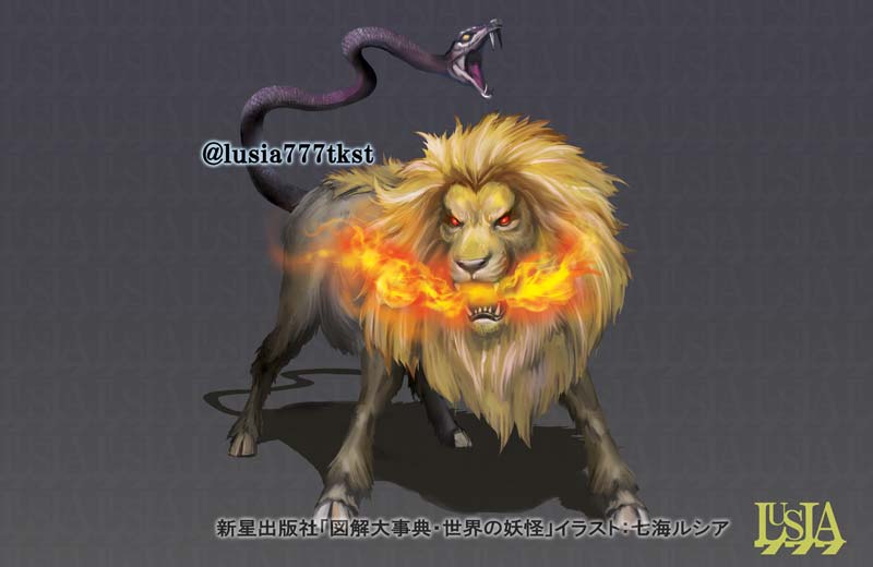 七海ルシア ドラゴンイラスト集２巻制作中 Boothは少し延期します Twitterren キメラ 今でこそ様々な合成獣を差したり キメラ遺伝子という単語にも使われるが 元は山羊の体に獅子の頭 蛇の尻尾という比較的シンプルな姿 雄々しいライオンの頭をしているが 体