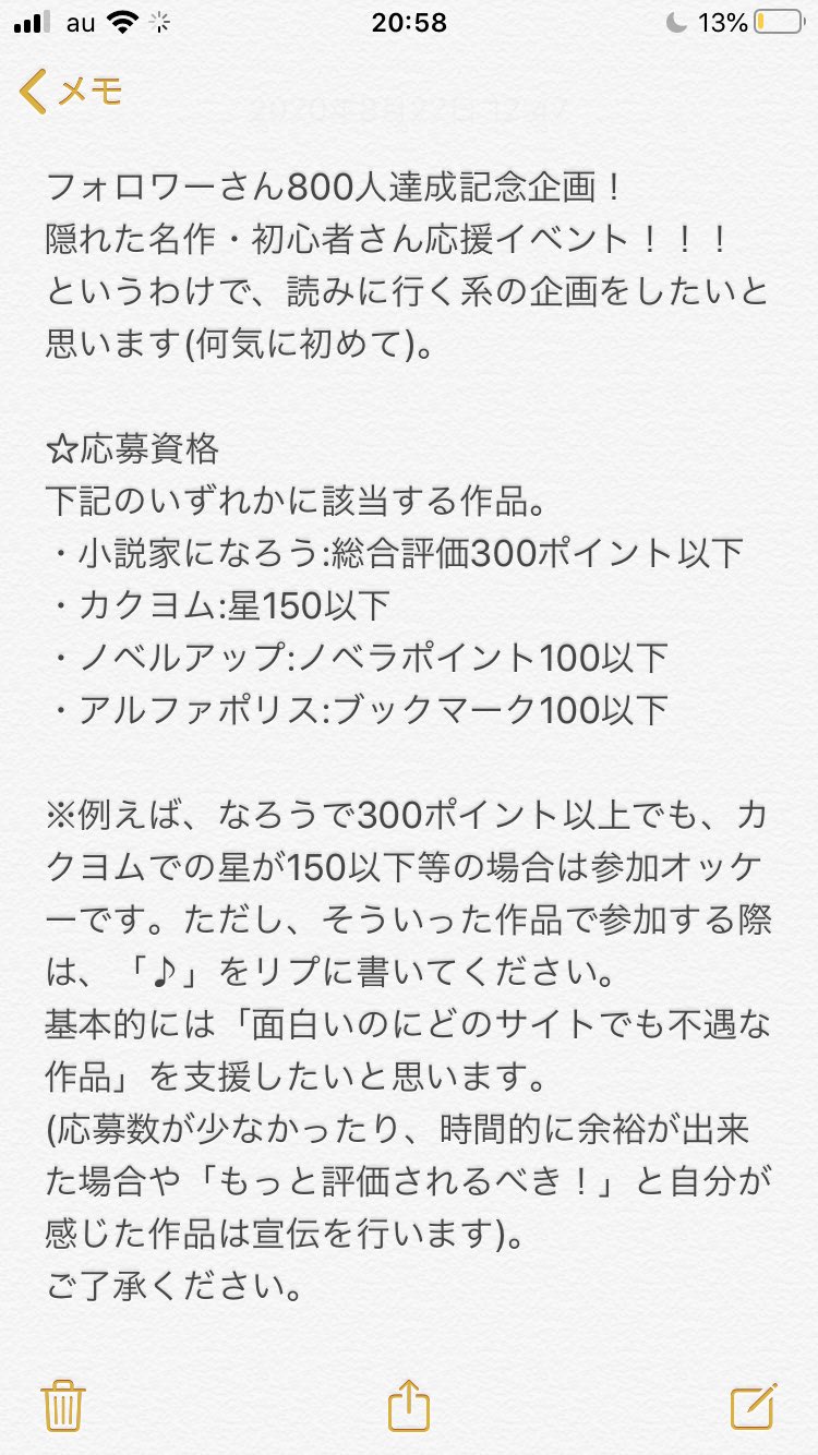 東城みかん 低浮上 Rtした人の小説を読みに行く 拡散希望 8月24日夜8時までの募集です ジャンルは全部オッケー ただしr18作品以外 規約をしっかりとご覧になってから 参加をしてください かなり読むスピードが遅いので ゆっくり待って