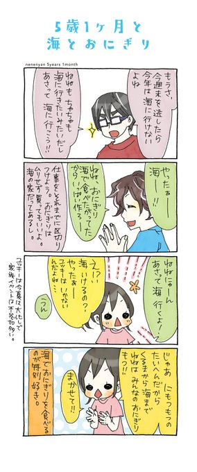 スーパーねねにゃん を含むマンガ一覧 ツイコミ 仮