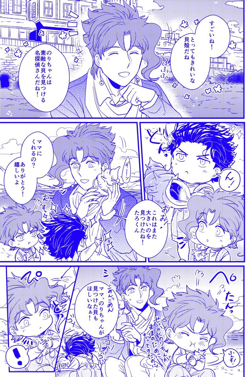 新刊の通販が販売開始となりました!新刊は【出張から帰宅したら突如消えていた花京院達を追って承太郎が奔走するオメガバース承花本】です?双子ちゃんや色々詰めたら120ページくらいになりました。宜しくです!
pixiv?️https://t.co/PezbGSwJus
とら?https://t.co/JGpp2hvEPy
【承花/全年齢/126p】 