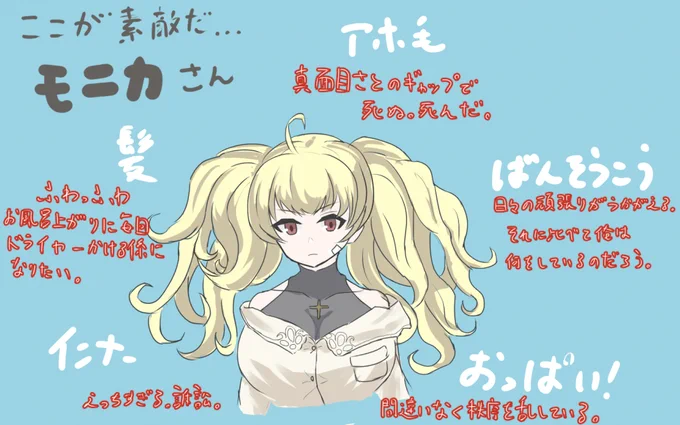 モニカさん #グランブルーファンタジー #グラブル #モニカ #モニカ・ヴァイスヴィント #モニカ(グラブル)  