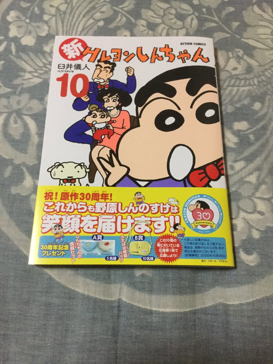 ダイチ Ar Twitter 読み終わり チョコビの誕生秘話や隣のおばさんの秘密など 衝撃な回も多くて面白かった ひまわりをおケイおばさんに預けて一人っ子時代に戻る話や焼き鳥やデスペラード ジャガデスナというお菓子の話も面白かった 1話完結エピソードが盛り沢山で