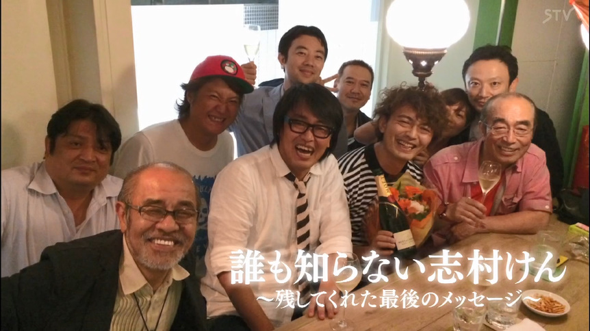K A Z U C H A N N E L 1 2 1 8 女子アナ 女子ボートレーサーフリーク Na Twitteru このヒューマンストーリーは 実話に基づいたフィクションです 登場人物には一部 架空の名前や 設定が使用されています 24時間テレビ 誰も知らない志村けん