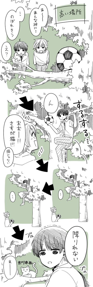 コイツ絶対前世動物だろ系男子⑤ 