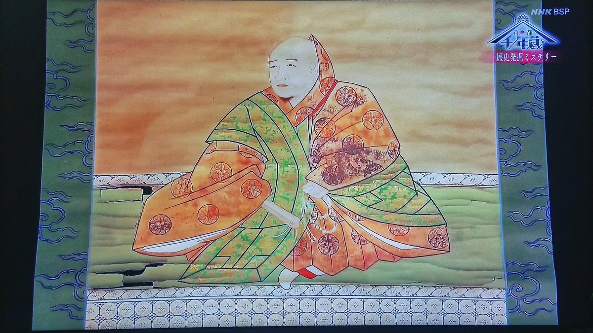 可怜小汀 A Twitter 束帯姿の義満肖像画が発見されれば 間違いなくニュースになるだろう T Co Uzlvjhyo5j