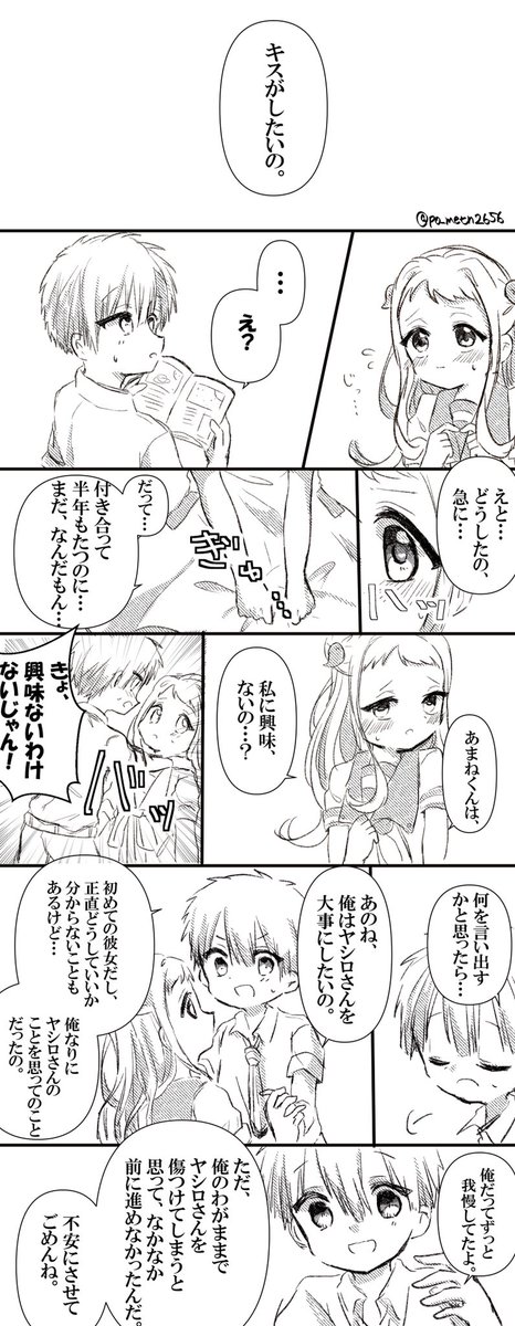 ぽめた あぁぁあ コメントありがとう 我慢するのをやめた柚木普は 今まで抱いていた想いを全て余すことなくぶつけそうな気がして だんだん余裕なくなっていくの好きなの ただの性癖 ぽめた あぁぁあ コメントありがとう 我慢するのをやめた柚木普は 今まで抱いていた想いを全て余すことなくぶつけそうな気がして だんだん余裕なくなっていくの好きなの ただの性癖