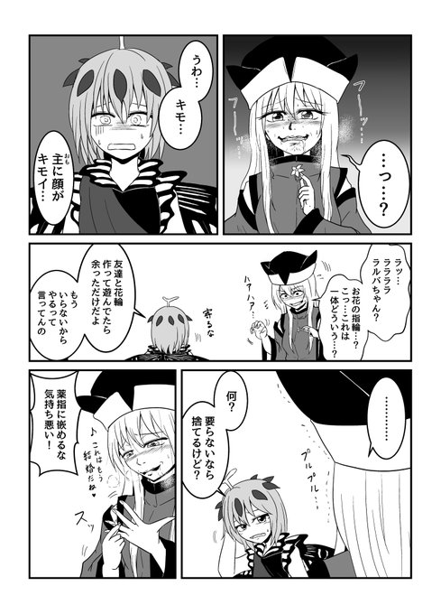 不義理の指輪 