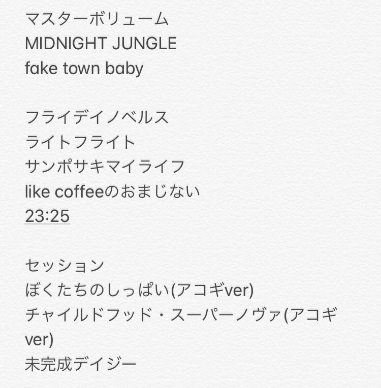 ちびあや Usg Live In The House 2 セトリ Usg