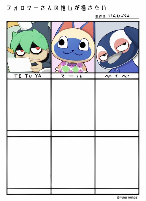 #フォロアーさんの推しが描きたい 