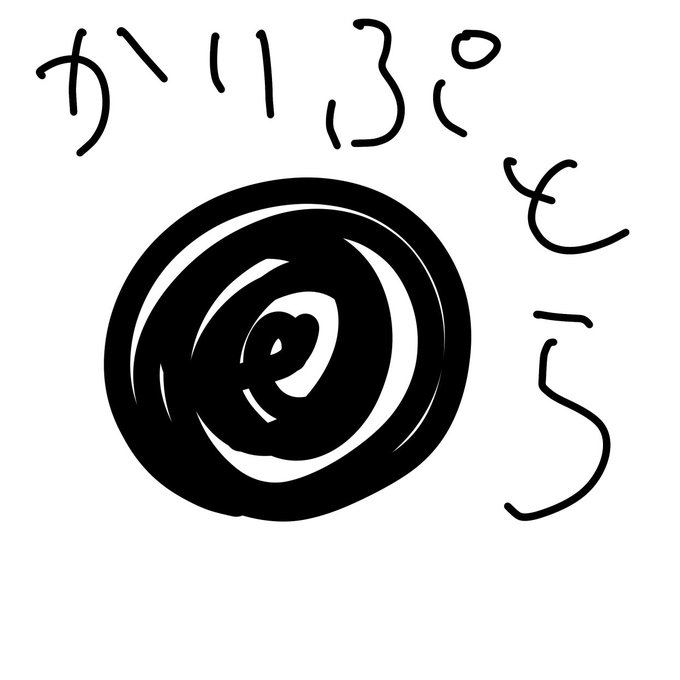 カピバラのtwitterイラスト検索結果 カピバラのtwitterイラスト検索結果