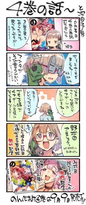 お久しぶりです。
ようかい居酒屋のんべれケ。
35杯目、36杯目、
が今宵更新されます!
ご興味ありましたらどうぞよろしくお願いいたします!

以前までのはこちらからどうぞ! 
https://t.co/FovVgCuHmr 