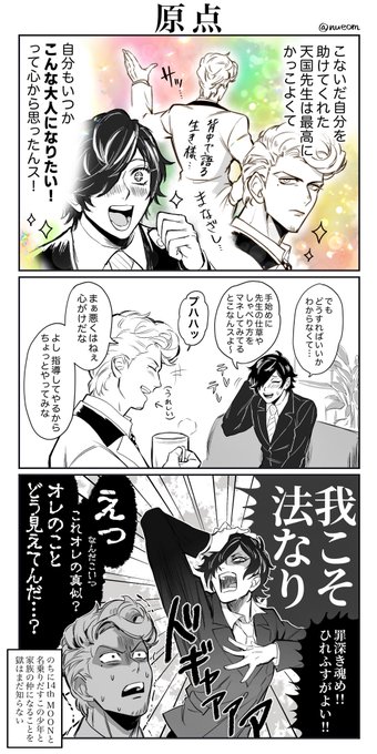 初対面からちょっと経ったくらいの?&amp;⚖️捏造… 