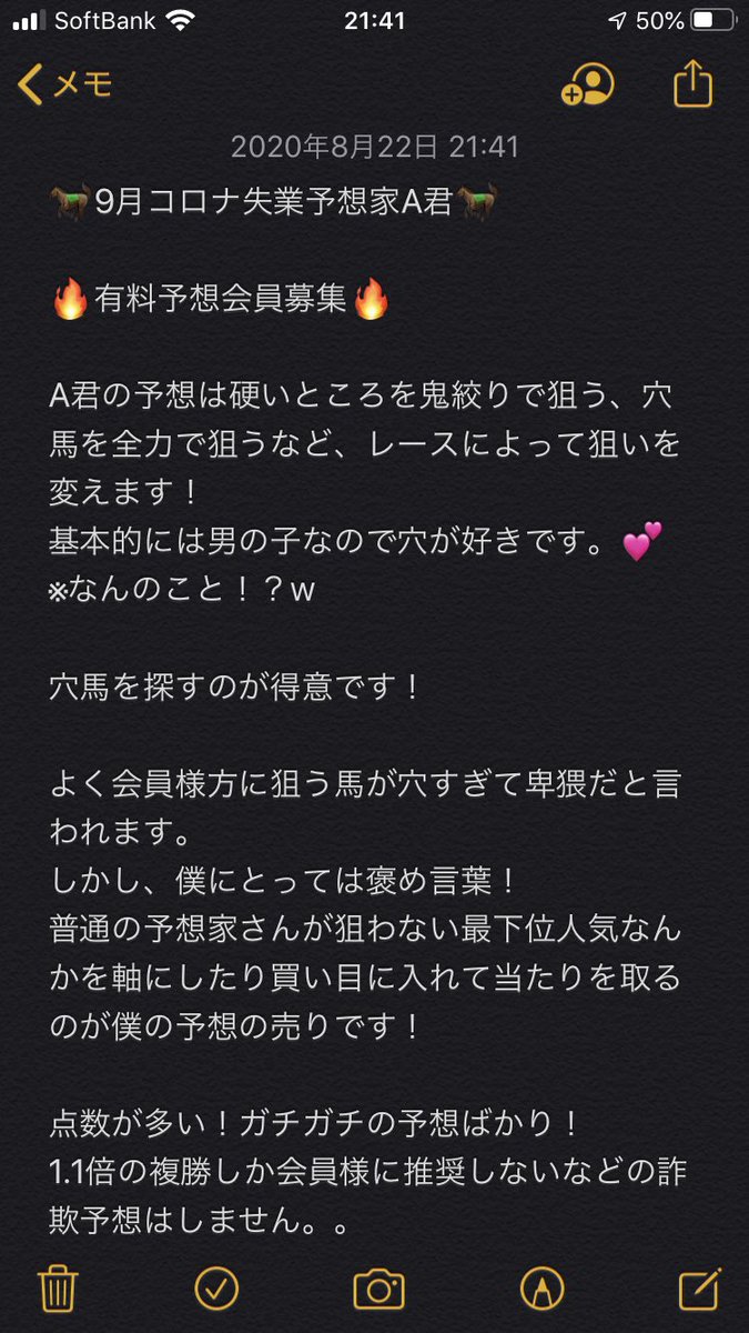 予想 競馬 よく 地方 当たる