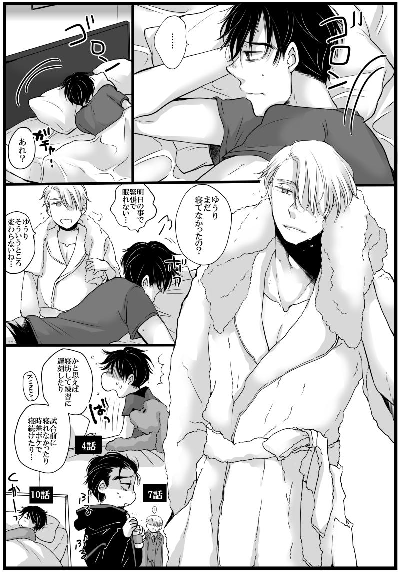 【ヴィク勇】わがまま
※なお、コーチが教え子からこういう扱いを受けるのはこれが初めてではない 