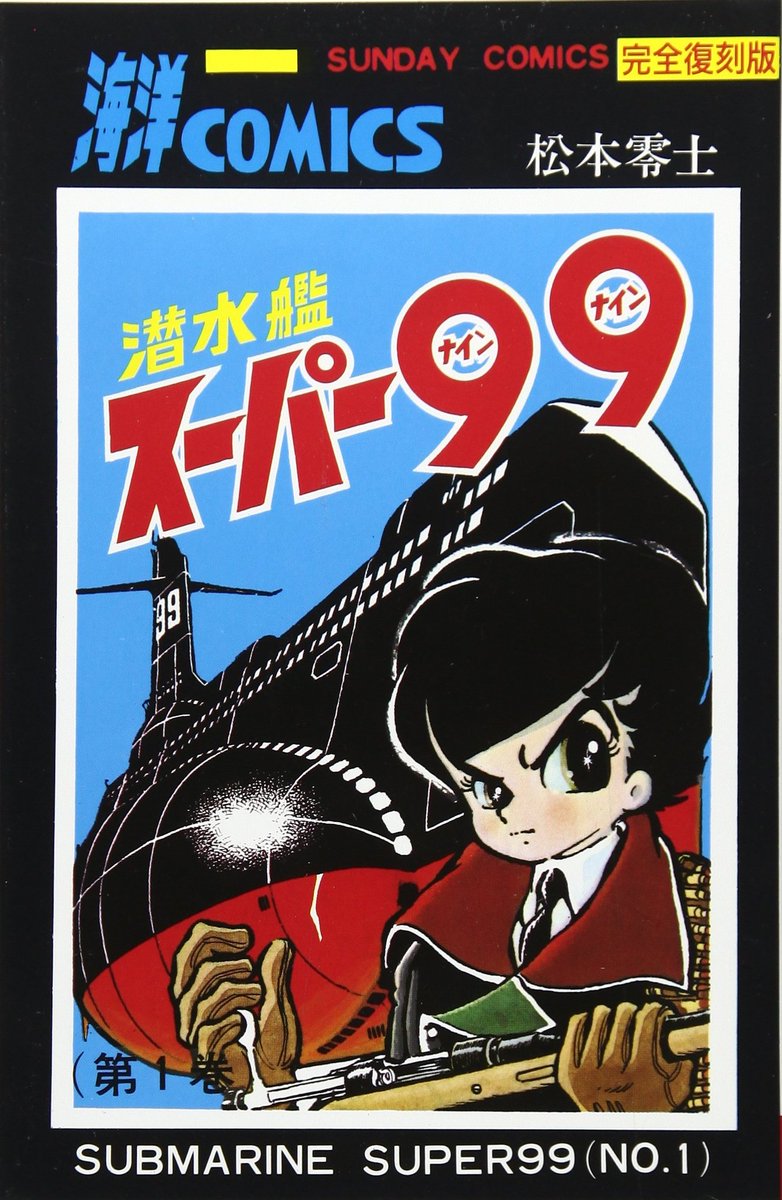 銀河鉄道999 の 999 ってどういう意味 Togetter 銀河鉄道999 の 999 ってどういう意味 Togetter