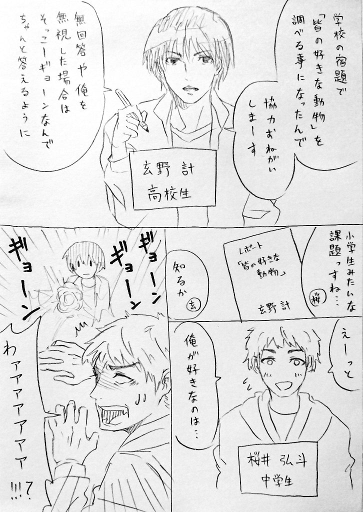 サンカクケイ Noga X さんの漫画 49作目 ツイコミ 仮