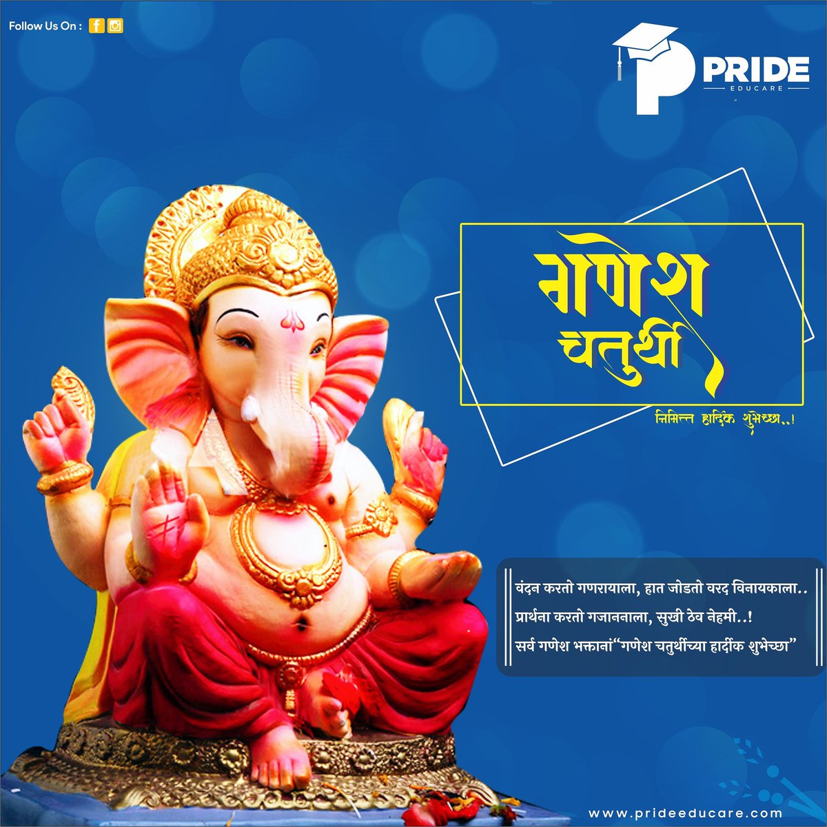 PrideEducare's tweet photo. May Lord Ganesh removes all obstacles and showers you with bounties. https://t.co/yc04cFryK7