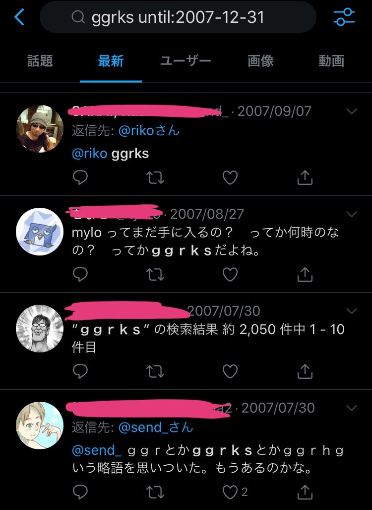 令和の若者はggrksが通じないという事実にインターネット老人会に震撼 どうしてggrksは衰退したのか Togetter 令和の若者はggrksが通じないという事実にインターネット老人会に震撼 どうしてggrksは衰退したのか Togetter