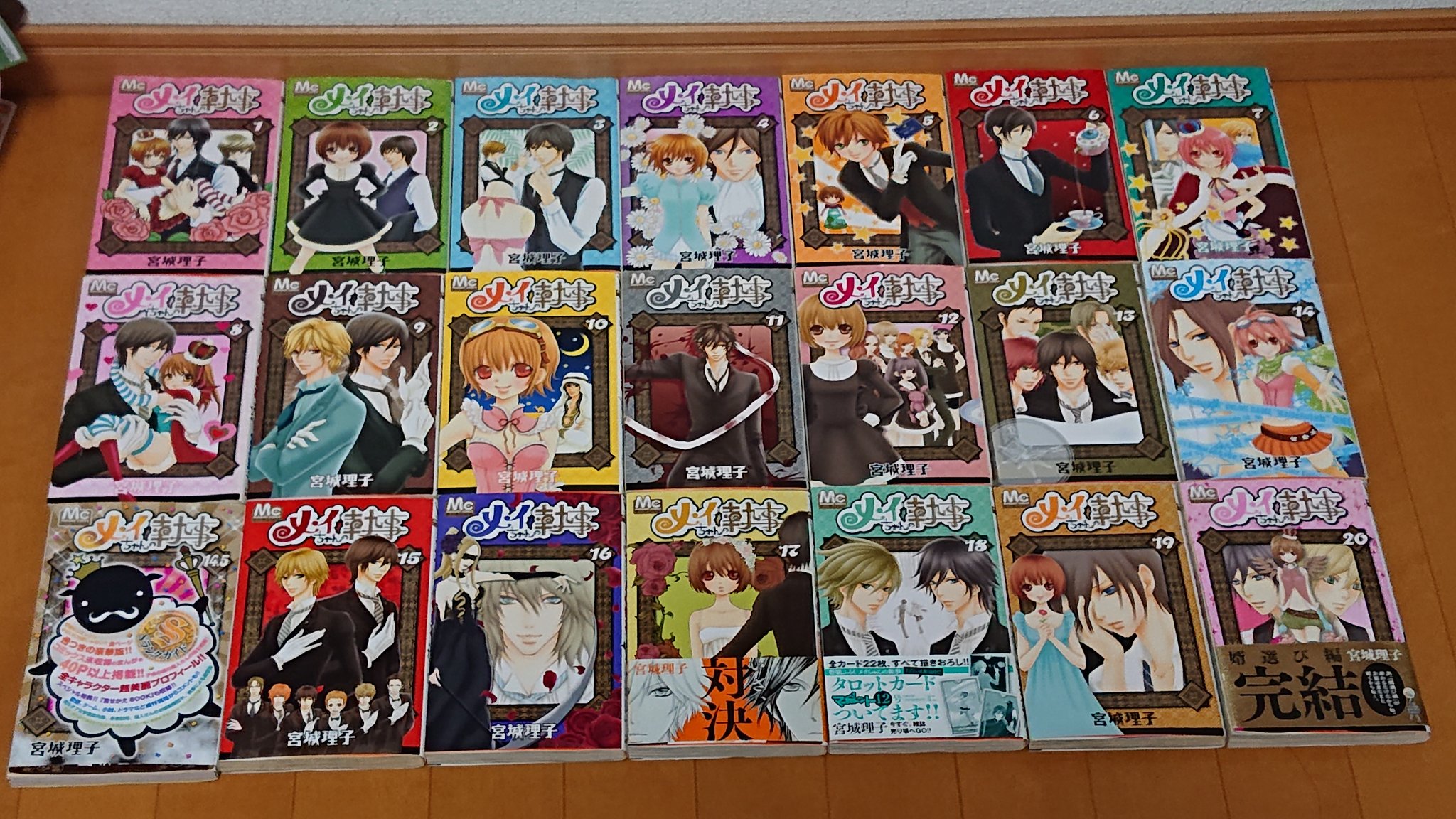 あすか メイちゃんの執事シリーズ全巻の図 何がすごいって途中から帯全部つけたまんまになってるところだよね これちゃんと全部新刊で集めてる メイちゃんの執事シリーズはこんなけあるんだよ どれもちゃんと繋がってるから オススメだよ メイちゃん