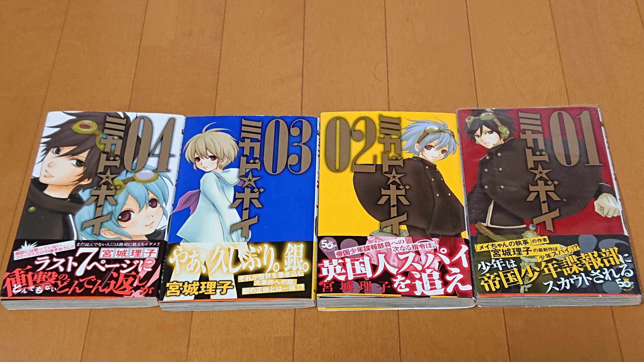 あすか メイちゃんの執事シリーズ全巻の図 何がすごいって途中から帯全部つけたまんまになってるところだよね これちゃんと全部新刊で集めてる メイちゃんの執事シリーズはこんなけあるんだよ どれもちゃんと繋がってるから オススメだよ メイちゃん