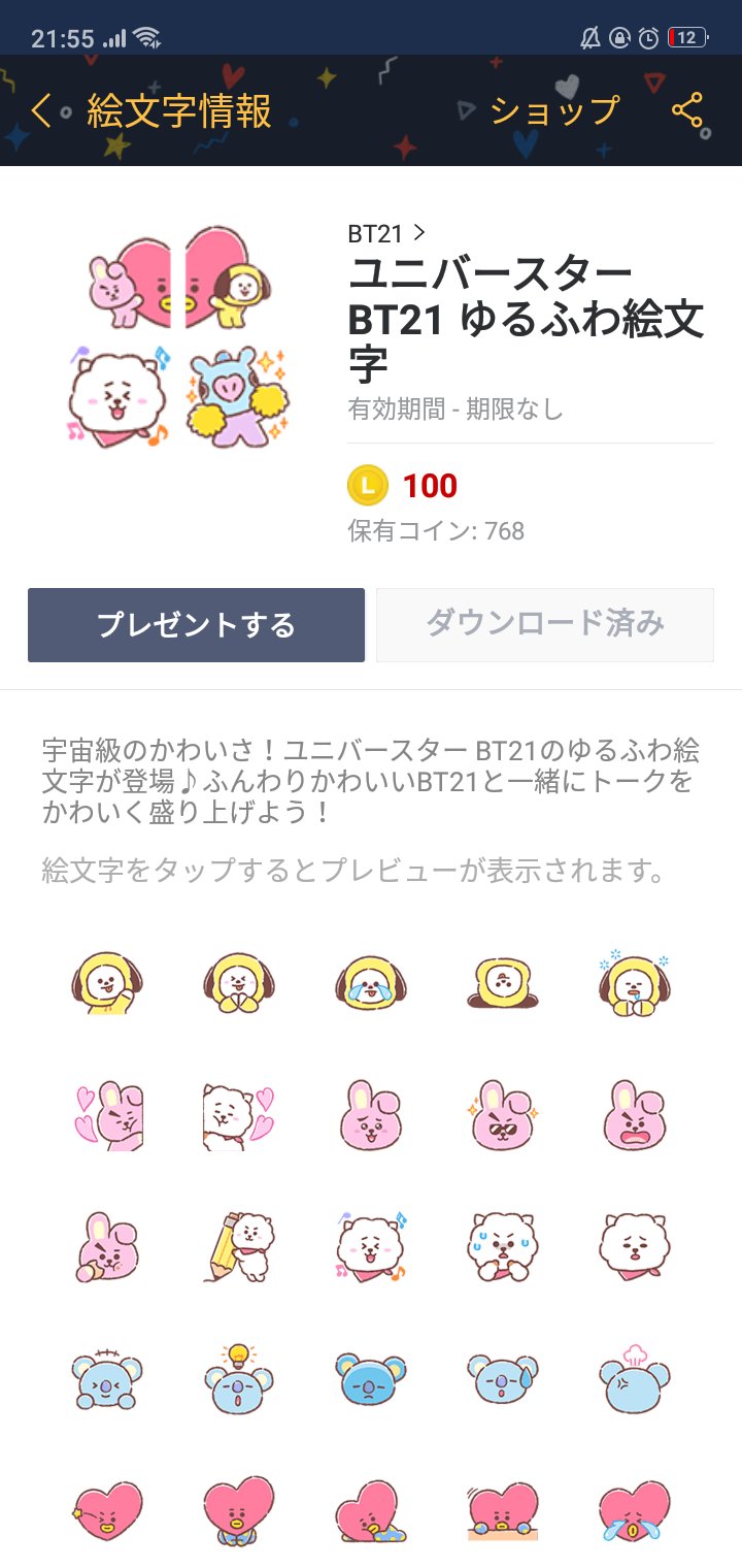 わかめ 5さい文字とbt21ゆるふわ絵文字があればrjちゃんにlineの文字を書かせることができます T Co Aolgsqkmn3 Twitter