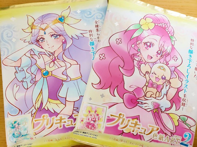 プリキュア色紙art2のtwitterイラスト検索結果