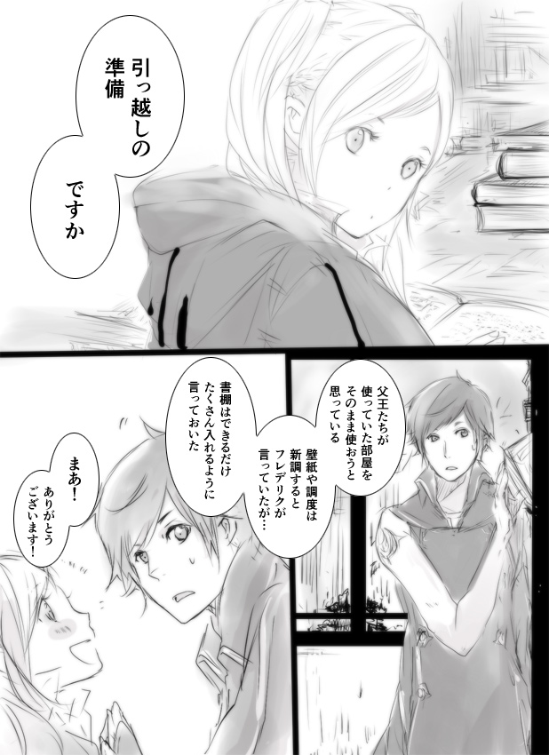 こし せっかくなので 昔描いたクロルフ新婚さん漫画も再掲します 1 2 こし せっかくなので 昔描いたクロルフ新婚さん漫画も再掲します 1 2