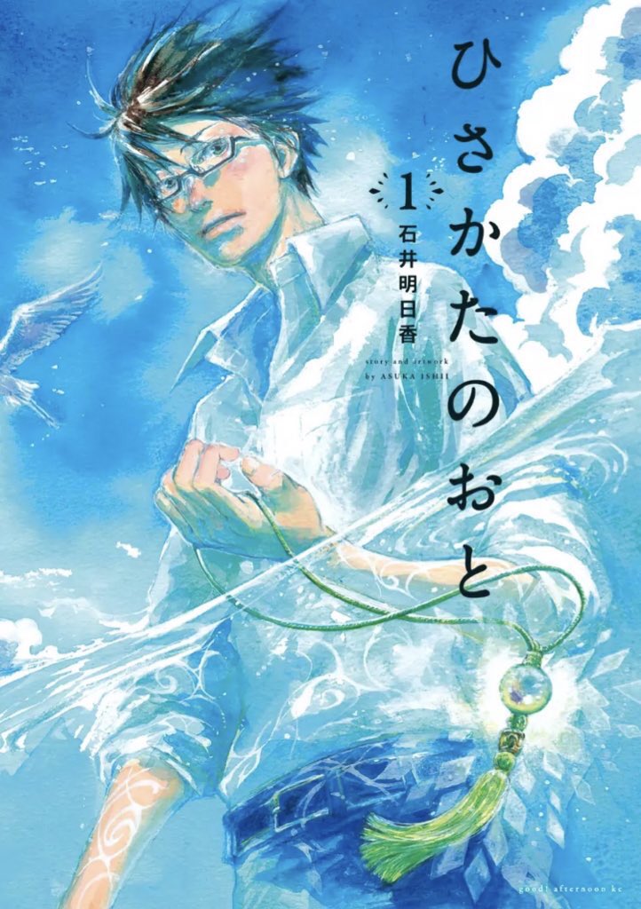 Hisakata no Oto - 11 ChaptersMight be my favorite one so far. Definitely read this if you like Barakamon; it has a similar premise but with a bit of fantasy and lore that makes it all the more interesting. Tons of heartwarming and memorable moments.