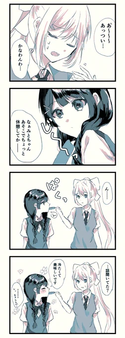 かえみと kemt 